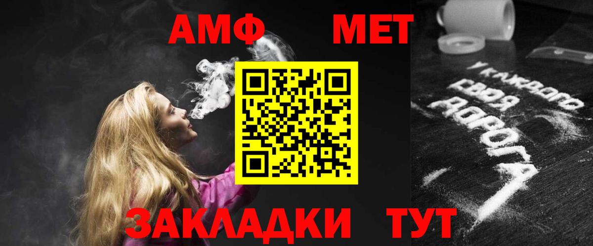 Амфетамин  АМФЕТАМИН Premium  Вход с VPN  Белая Калитва 