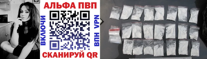 А ПВП Crystall купить закладку Белая Калитва