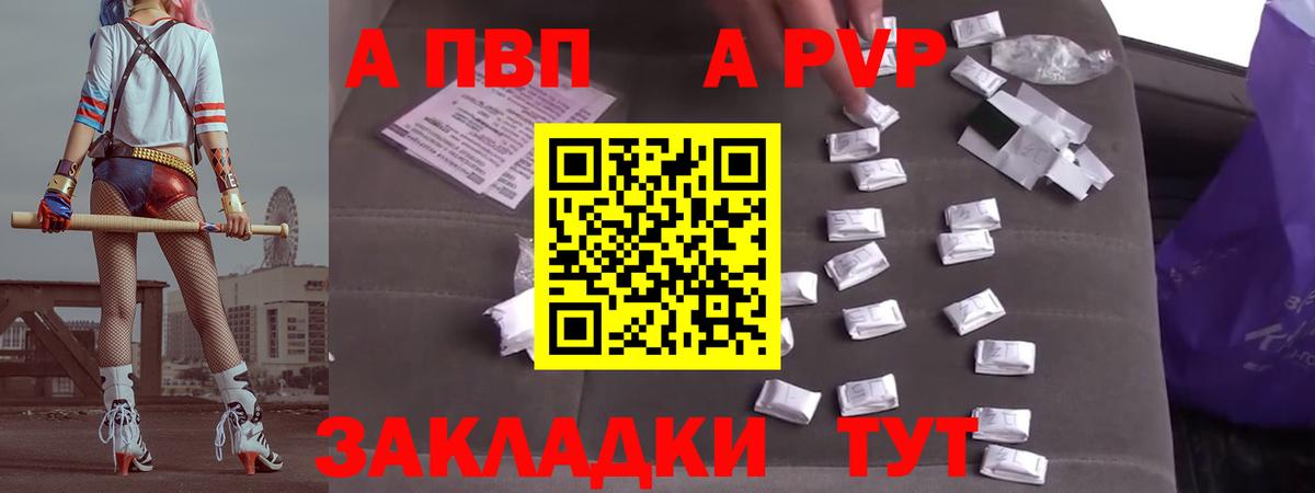 A PVP  Alpha PVP СК  Вход с VPN  А ПВП кристаллы  Белая Калитва  A-PVP VHQ 