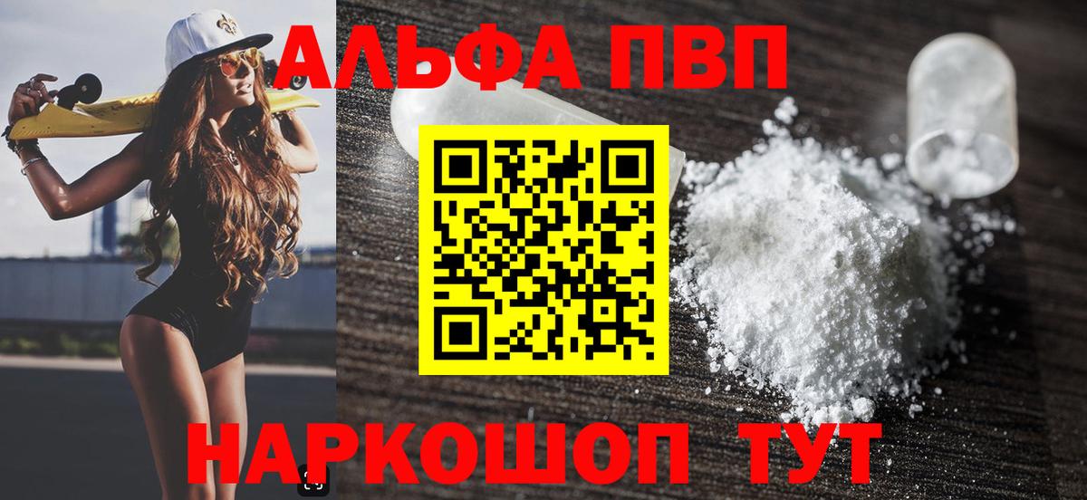 Alpha PVP мука Белая Калитва
