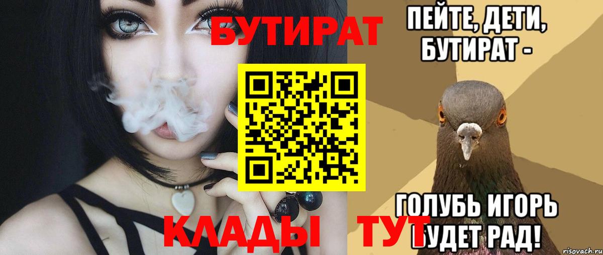 Бутират оксана Белая Калитва