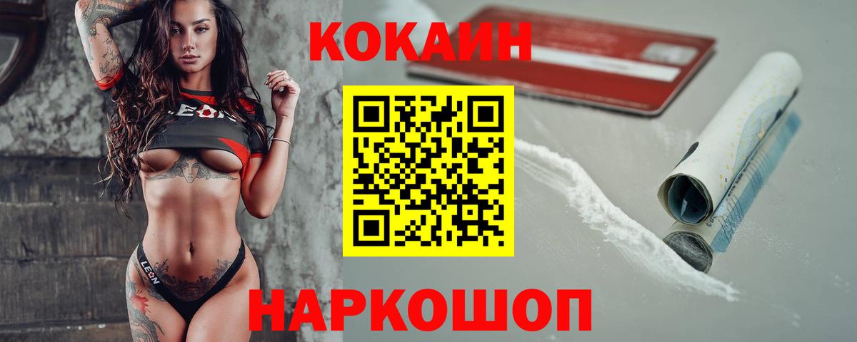 Белая Калитва  КОКАИН  Вход с VPN  КОКАИН 98%  COCAIN Перу 