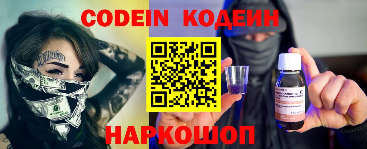 Кодеиновый сироп Lean напиток Lean (лин) Белая Калитва