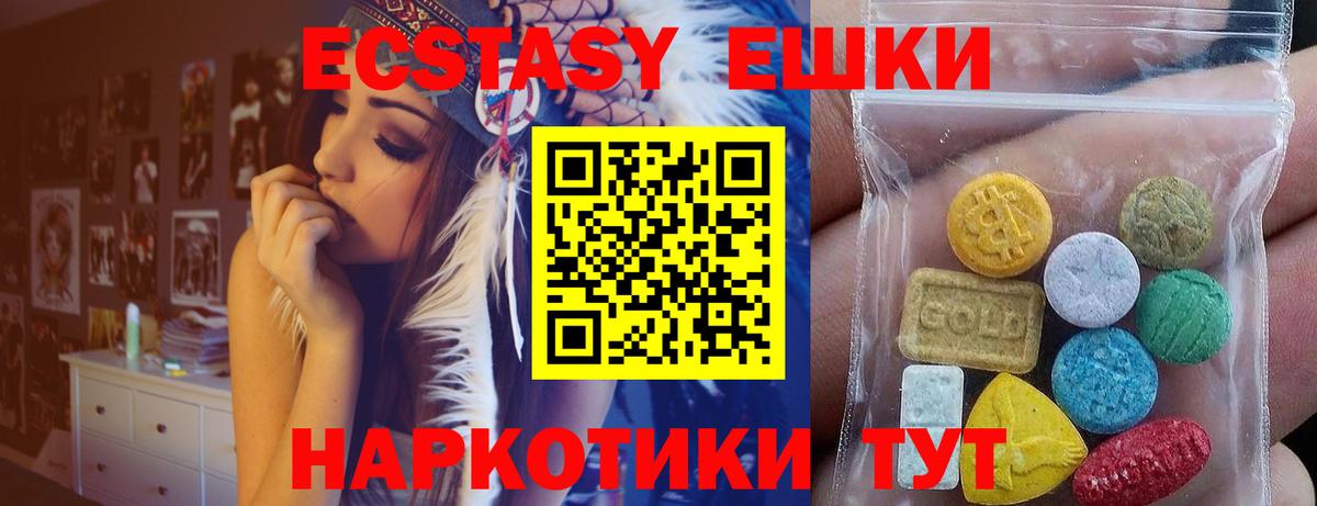 hydra сайт  Вход с VPN  ЭКСТАЗИ  Экстази TESLA  Белая Калитва  Экстази 280мг 