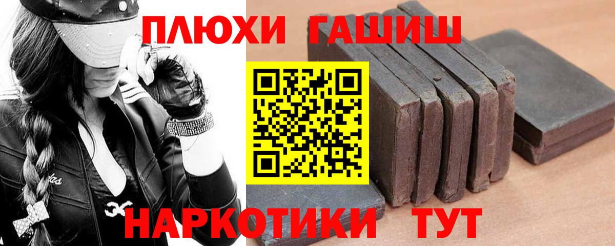 ГАШИШ  Гашиш гашик  Вход с VPN  Белая Калитва 