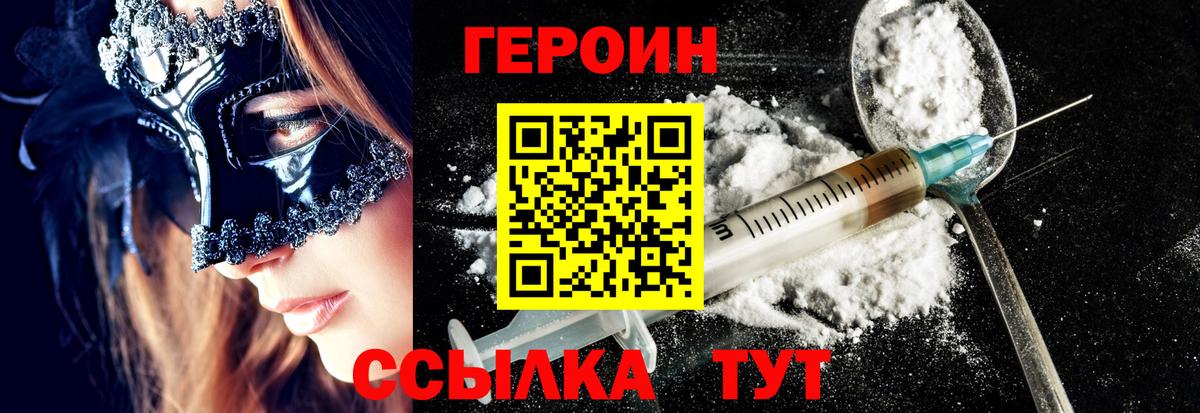Белая Калитва  Героин  Вход с VPN  Героин VHQ 
