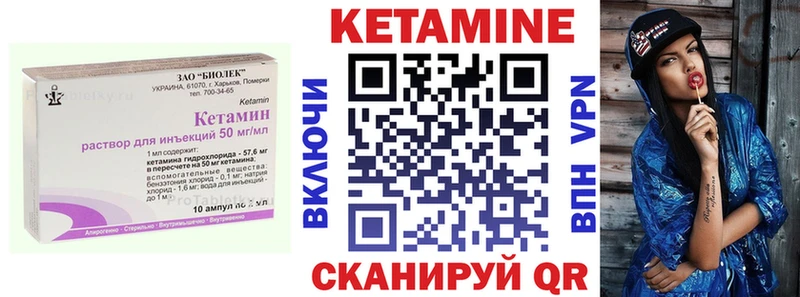 Кетамин ketamine  Белая Калитва 