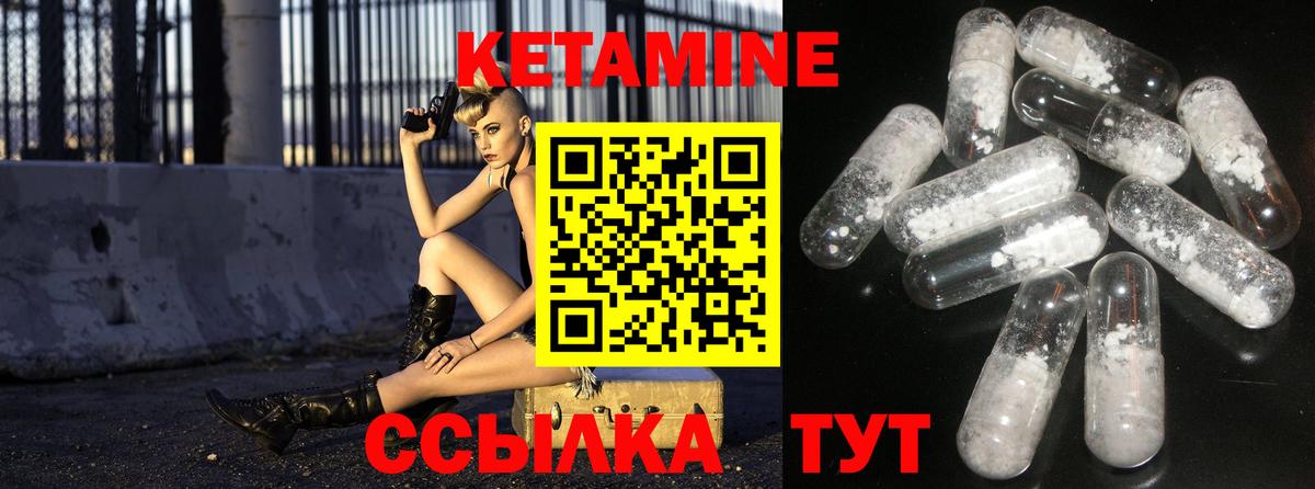 Кетамин VHQ  КЕТАМИН ketamine  Вход с VPN  Белая Калитва 