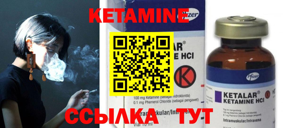 Кетамин VHQ Белая Калитва