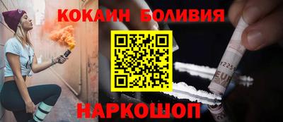 кокаин перу Анапа