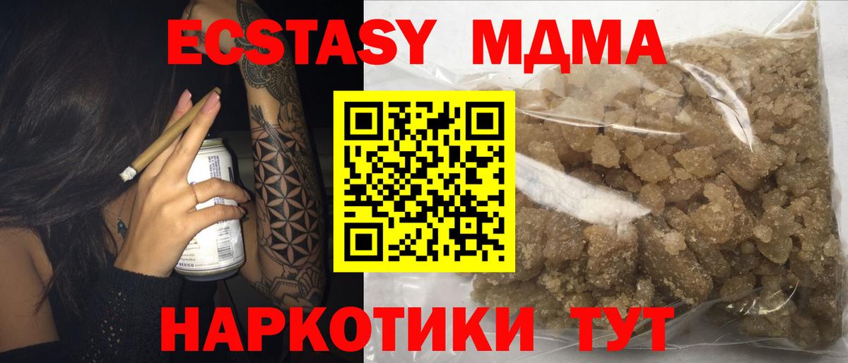 МДМА crystal  MDMA  Белая Калитва  Вход с VPN  MDMA crystal 