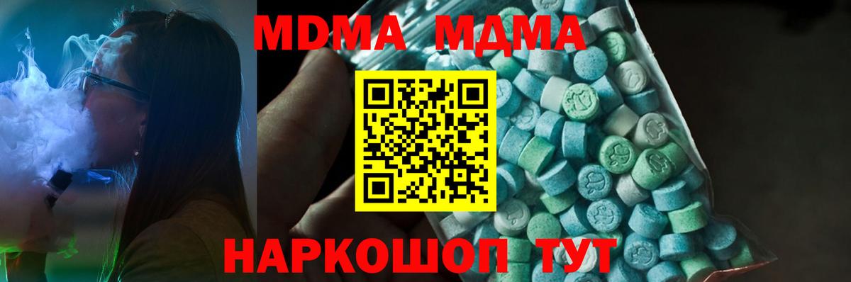 МДМА кристаллы Белая Калитва