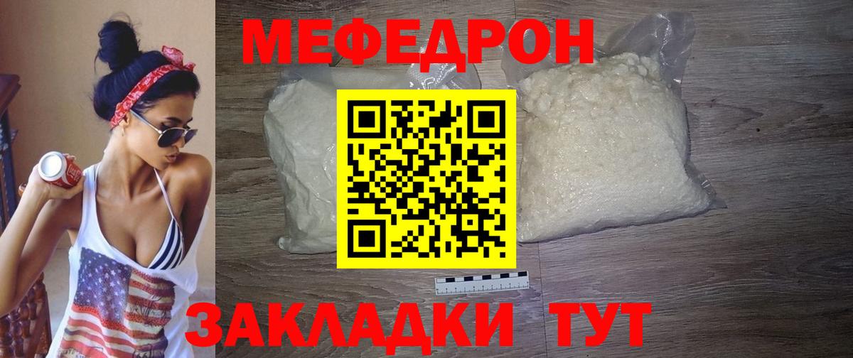 Белая Калитва  Мефедрон  Вход с VPN  МЯУ-МЯУ mephedrone 