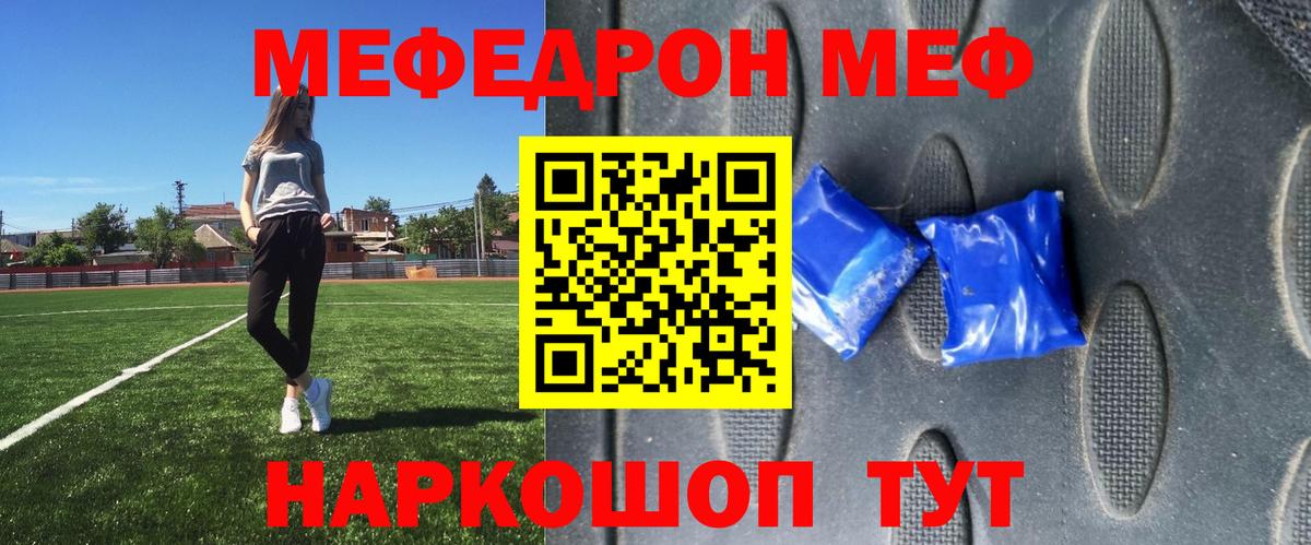 Мефедрон кристаллы Белая Калитва