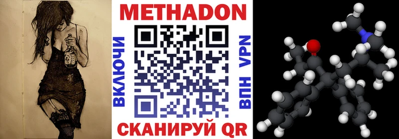 МЕТАДОН methadone  mega ссылка  Белая Калитва 