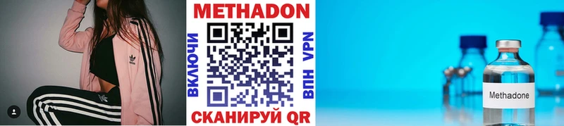 Метадон кристалл Белая Калитва