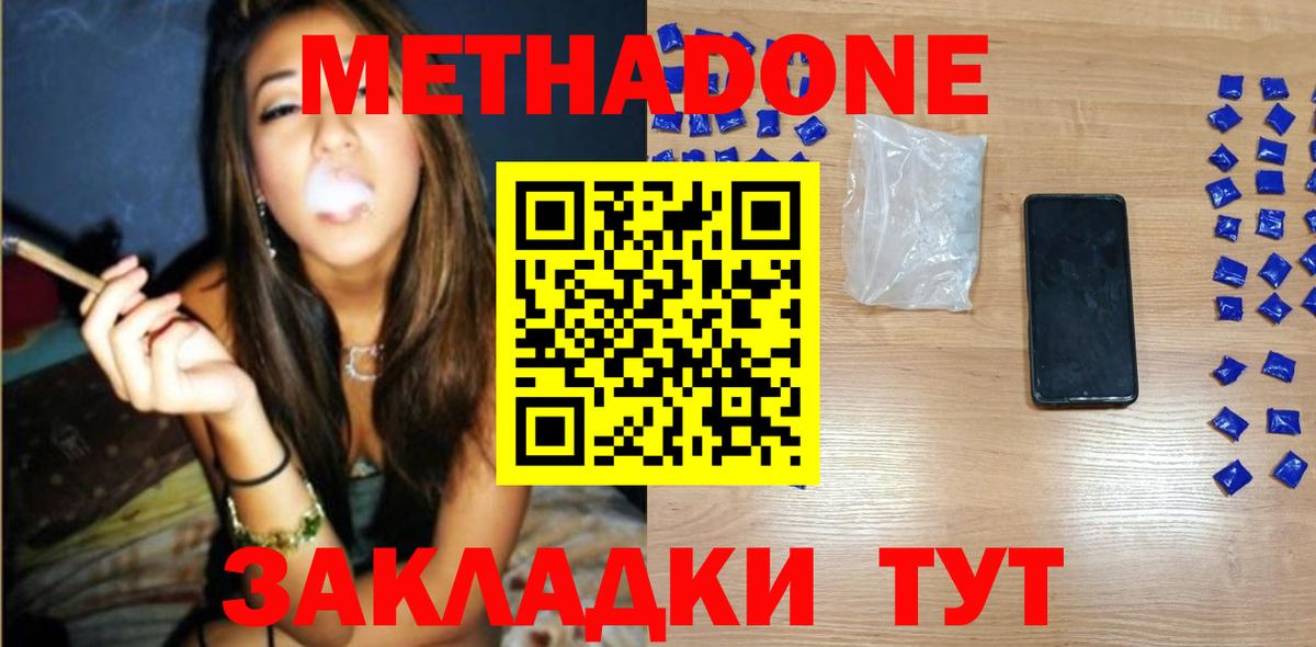 Белая Калитва  Метадон мёд  Вход с VPN  ссылка на мегу вход  МЕТАДОН белоснежный 