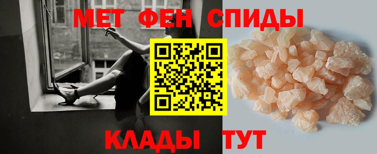 МЕТАМФЕТАМИН Декстрометамфетамин 99.9%  МЕТАМФЕТАМИН Декстрометамфетамин 99.9%  Вход с VPN  Белая Калитва 