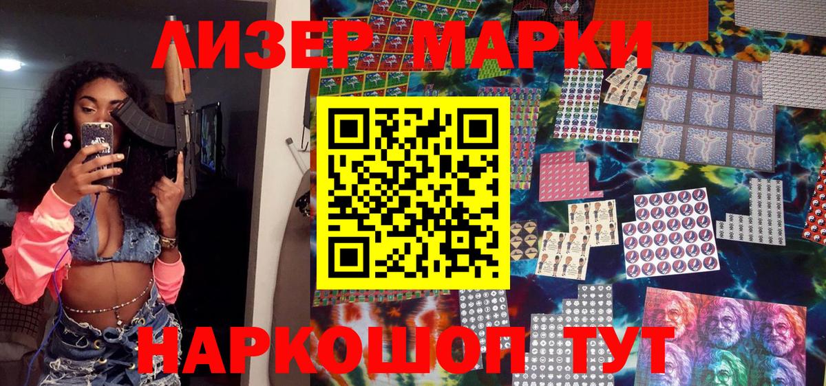 Белая Калитва  Марки 25I-NBOMe  хочу наркоту  Марки NBOMe 1,8мг  Вход с VPN 