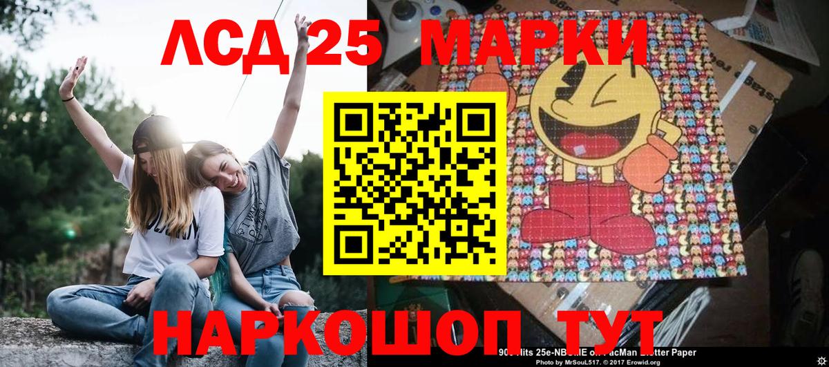 Марки NBOMe 1,8мг Белая Калитва